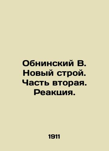 Obninskiy V. Novyy stroy. Chast vtoraya. Reaktsiya./Obninsky V. New Structure. Part Two. Reaction. In Russian (ask us if in doubt) - landofmagazines.com