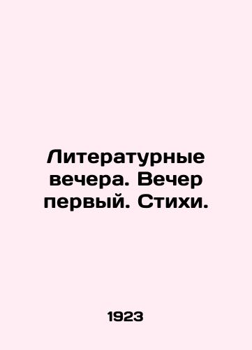 Literaturnye vechera. Vecher pervyy. Stikhi./Literary evenings. First evening. Poems. In Russian (ask us if in doubt) - landofmagazines.com