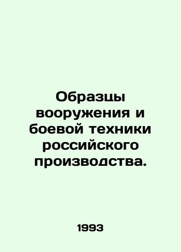 Obraztsy vooruzheniya i boevoy tekhniki rossiyskogo proizvodstva./Samples of Russian-made weapons and military equipment. In Russian (ask us if in doubt) - landofmagazines.com