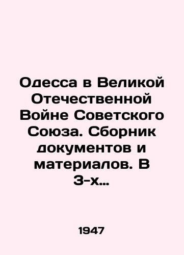 Odessa v Velikoy Otechestvennoy Voyne Sovetskogo Soyuza. Sbornik dokumentov i materialov. V 3-kh tomakh.(komplekt)./Odessa in the Great Patriotic War of the Soviet Union. Collection of documents and materials. In 3 volumes. (set). In Russian (ask us if in doubt) - landofmagazines.com