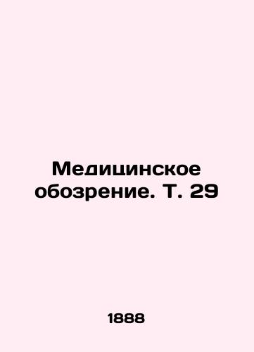Meditsinskoe obozrenie. T. 29/Medical Review, Vol. 29 In Russian (ask us if in doubt) - landofmagazines.com