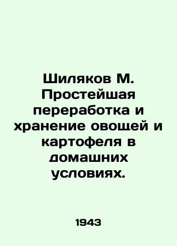 Shilyakov M. Prosteyshaya pererabotka i khranenie ovoshchey i kartofelya v domashnikh usloviyakh./Shilyakov M. Simple processing and storage of vegetables and potatoes at home. In Russian (ask us if in doubt). - landofmagazines.com