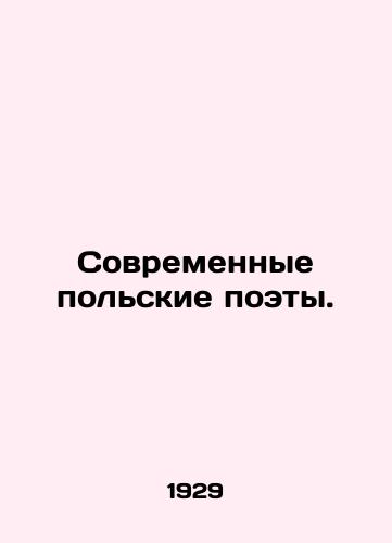 Sovremennye polskie poety./Modern Polish Poets. In Russian (ask us if in doubt) - landofmagazines.com