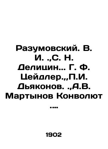 Razumovskiy. V. I. .,S. N. Delitsin... G. F. Tseydler.,,P.I. Dyakonov. .,A.V. Martynov Konvolyut . Vospalitelnye protsessy na shee. Podvizhnaya pochka . Povrezhdeniya i zabolevaniya zheludka . Vosstanovlenie razrushennogo nosa . Khirurgiya pecheni ./Razumovsky. V. I.., S. N. Delitsin... G. F. Zeidler., P. I. Deakonov., A. V. Martynov Convolute. Inflammation on the neck. Mobile kidney. Damages and stomach diseases. Restoration of destroyed nose. Liver surgery. In Russian (ask us if in doubt) - landofmagazines.com