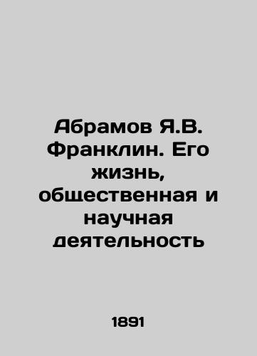 Abramov Ya.V. Franklin. Ego zhizn, obshchestvennaya i nauchnaya deyatelnost/Abramov Y.V. Franklin. His Life, Social and Scientific Activities In Russian (ask us if in doubt) - landofmagazines.com