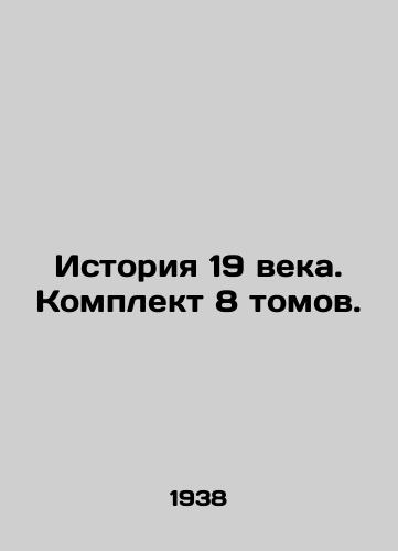 Istoriya 19 veka. Komplekt 8 tomov./History of the 19th century. Set of 8 volumes. In Russian (ask us if in doubt). - landofmagazines.com