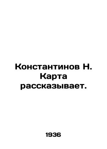 Konstantinov N. Karta rasskazyvaet./Konstantinov N. Map tells. In Russian (ask us if in doubt) - landofmagazines.com