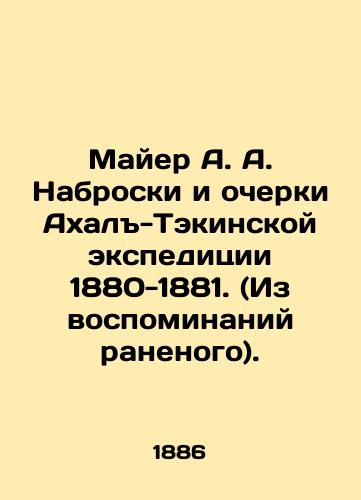 Mayer A. A. Nabroski i ocherki Akhal-Tekinskoy ekspeditsii 1880-1881. /Mayer A. A. Sketches and sketches of the Akhal-Tekin expedition 1880-1881. In Russian (ask us if in doubt). - landofmagazines.com