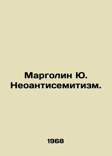 Margolin Yu. Neoantisemitizm./Margolin Yu. Neo-anti-Semitism. In Russian (ask us if in doubt). - landofmagazines.com