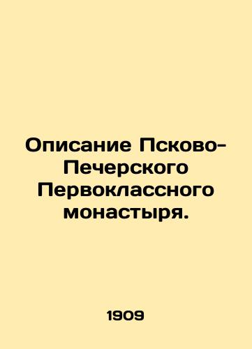 Opisanie Pskovo-Pecherskogo Pervoklassnogo monastyrya./Description of the Pskov-Pechersk First-Class Monastery. In Russian (ask us if in doubt) - landofmagazines.com