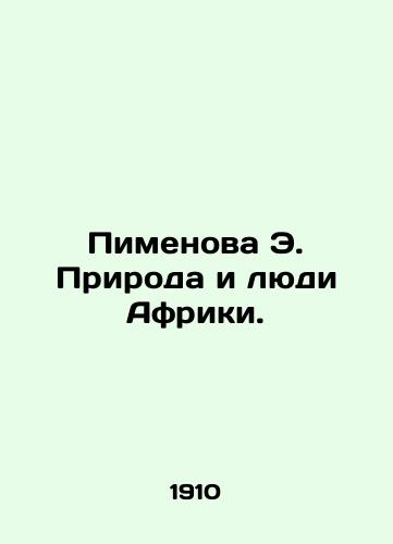 Pimenova E. Priroda i lyudi Afriki./Pimenova E. Nature and the People of Africa. In Russian (ask us if in doubt) - landofmagazines.com