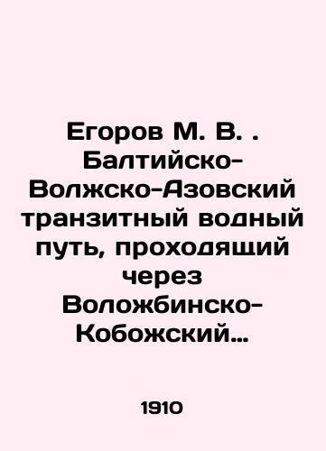 Egorov M. V. Baltiysko-Volzhsko-Azovskiy tranzitnyy vodnyy put, prokhodyashchiy cherez Volozhbinsko-Kobozhskiy soedinitelnyy kanal imeyushchiy vesma vazhnoe torgovo-promyshlennoe i strategicheskoe znachenie: Proekt./M. V. Egorov. Baltic-Volga-Azov transit waterway passing through the Volozhbinsk-Kobozhsky connecting canal, which is of very important commercial, industrial and strategic importance: The Project. In Russian (ask us if in doubt). - landofmagazines.com