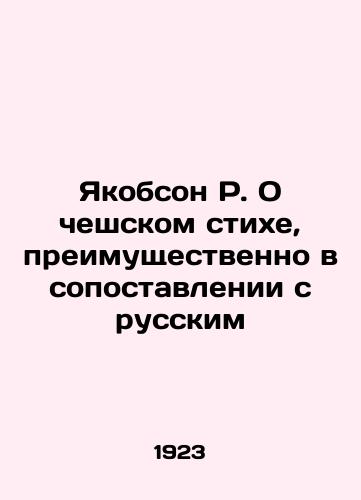 Yakobson R. O cheshskom stikhe, preimushchestvenno v sopostavlenii s russkim/Jacobson R. On Czech Verse, Predominantly in Comparison with Russian In Russian (ask us if in doubt). - landofmagazines.com