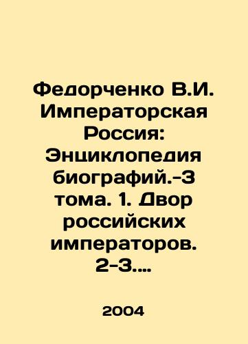 Within-and-without-wear-his-coat-wrong-side-out. Sinyaya svita naiznanku sshita. In English/ Within-and-without-wear-his-coat-wrong-side-out. blue suite inside sewn. In English, n/a, n/a - landofmagazines.com