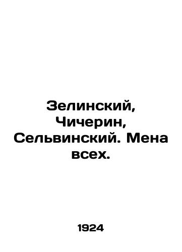 Zelinskiy, Chicherin, Selvinskiy. Mena vsekh./Zelinsky, Chicherin, Selvinsky In Russian (ask us if in doubt). - landofmagazines.com