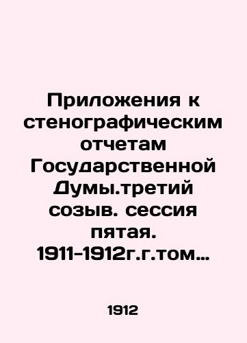 Prilozheniya k stenograficheskim otchetam Gosudarstvennoy Dumy.tretiy sozyv. sessiya pyataya. 1911-1912g.g.tom 4(##501-670)./Annexes to Verbatim Reports of the State Duma. Third convocation. Fifth Session. 1911-1912g.vol. 4 (# 501-670). In Russian (ask us if in doubt) - landofmagazines.com