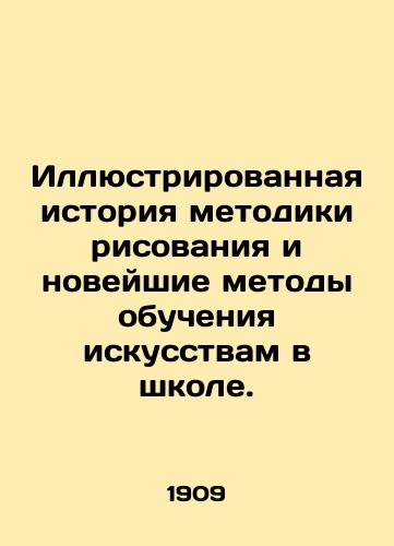 Illyustrirovannaya istoriya metodiki risovaniya i noveyshie metody obucheniya iskusstvam v shkole./Illustrated History of Drawing Methods and the Latest Art Teaching Methods in School. In Russian (ask us if in doubt). - landofmagazines.com