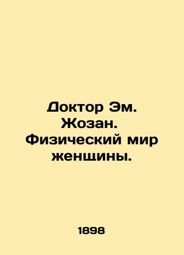 Doktor Em. Zhozan.  Fizicheskiy mir zhenshchiny./Dr. Em. Josan. The Physical World of Women. In Russian (ask us if in doubt) - landofmagazines.com