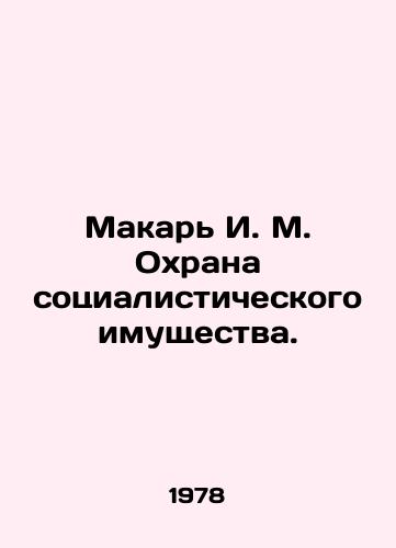 Makar I. M. Okhrana sotsialisticheskogo imushchestva./Makar I. M. Protection of Socialist Property. In Russian (ask us if in doubt). - landofmagazines.com