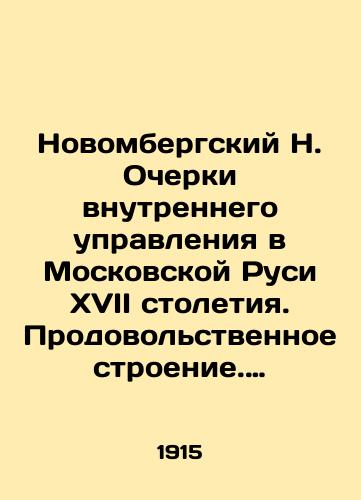 Novombergskiy N. Ocherki vnutrennego upravleniya v Moskovskoy Rusi XVII stoletiya. Prodovolstvennoe stroenie. Materialy./Novomberg N. Essays on Internal Management in Seventeenth Century Moscow Rus. Food Structure. Materials. In Russian (ask us if in doubt). - landofmagazines.com