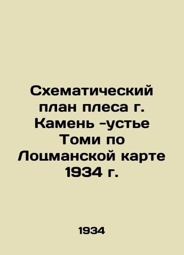 Skhematicheskiy plan plesa g. Kamen -uste Tomi po Lotsmanskoy karte 1934 g./Schematic map of the Kamen-Tomi Estuary according to the 1934 Pilot Map In Russian (ask us if in doubt) - landofmagazines.com