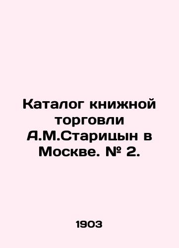 Katalog knizhnoy torgovli A.M.Staritsyn v Moskve. # 2./A.M.Staritsyns Book Trade Catalogue in Moscow. # 2. In Russian (ask us if in doubt) - landofmagazines.com