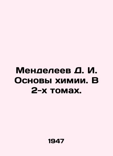 Mendeleev D. I. Osnovy khimii. V 2-kh tomakh./Mendeleev D. I. Fundamentals of chemistry. In 2 volumes. In Russian (ask us if in doubt) - landofmagazines.com