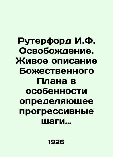 Ruterford I.F. Osvobozhdenie. Zhivoe opisanie Bozhestvennogo Plana v osobennosti opredelyayushchee progressivnye shagi boga protiv zla i ukazyvayushchee polnoe sverzhenie dyavola so vsemi ego nechestivymi uchrezhdeniyami, osvobozhdenie naroda i ustanovlenie pravednogo pravitelstva na zem/Rutherford I.F. Emancipation. A vivid description of the Divine Plan, particularly defining the progressive steps of God against evil and pointing to the complete overthrow of the devil and all his wicked institutions, the liberation of the people, and the establishment of a righteous government upon evil. In Russian (ask us if in doubt) - landofmagazines.com