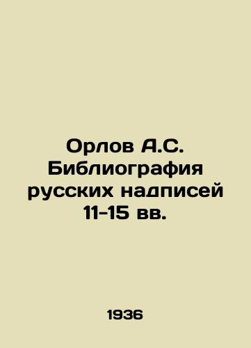 Orlov A.S. Bibliografiya russkikh nadpisey 11-15 vv./Orlov A.S. Bibliography of Russian inscriptions in the 11th-15th centuries In Russian (ask us if in doubt). - landofmagazines.com