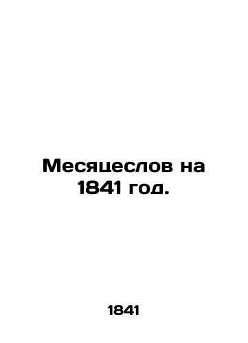 Mesyatseslov na 1841 god./Months for 1841. In Russian (ask us if in doubt). - landofmagazines.com