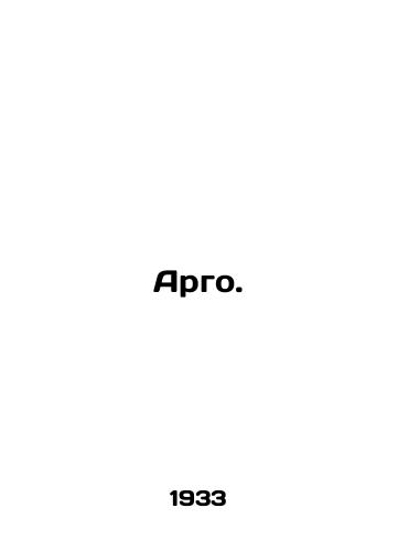 Argo./Argo. In Russian (ask us if in doubt). - landofmagazines.com