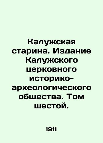 Kaluzhskaya starina. Izdanie Kaluzhskogo tserkovnogo istoriko-arkheologicheskogo obshchestva. Tom shestoy./Kaluga Old Man. Edition of the Kaluga Church Historical and Archaeological Society. Volume Six. In Russian (ask us if in doubt) - landofmagazines.com