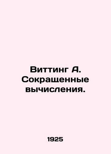 Vitting A. Sokrashchennye vychisleniya./Whiting A. Abbreviated computations. In Russian (ask us if in doubt). - landofmagazines.com