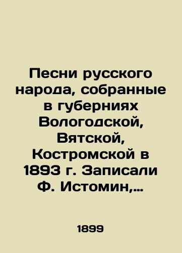 Pesni russkogo naroda, sobrannye v guberniyakh Vologodskoy, Vyatskoy, Kostromskoy v 1893 g. Zapisali F. Istomin, S. Lyapunov./The songs of the Russian people collected in the provinces of Vologda, Vyatka, and Kostroma in 1893 were recorded by F. Istomin, S. Lyapunov. In Russian (ask us if in doubt) - landofmagazines.com