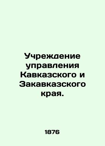 Uchrezhdenie upravleniya Kavkazskogo i Zakavkazskogo kraya./The establishment of a Caucasus and Transcaucasian region administration. In Russian (ask us if in doubt) - landofmagazines.com