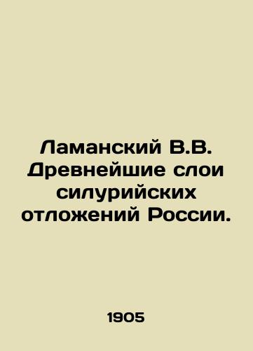 Lamanskiy V.V. Drevneyshie sloi siluriyskikh otlozheniy Rossii./Lamansky V.V. Ancient layers of the Silurian deposits of Russia. In Russian (ask us if in doubt). - landofmagazines.com