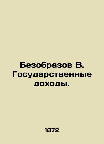 Bezobrazov V. Gosudarstvennye dokhody./Infiguration B. State revenues. In Russian (ask us if in doubt). - landofmagazines.com