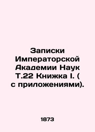 Zapiski Imperatorskoy Akademii Nauk T.22 Knizhka I. ( s prilozheniyami)./Notes of the Imperial Academy of Sciences T.22 Book I. (with annexes). In Russian (ask us if in doubt) - landofmagazines.com