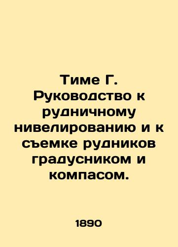 Time G. Rukovodstvo k rudnichnomu nivelirovaniyu i k semke rudnikov gradusnikom i kompasom./Tim G. Guide to mine leveling and to survey mines with a degree and compass. In Russian (ask us if in doubt) - landofmagazines.com