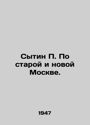 Sytin P. Po staroy i novoy Moskve./Sytin P. Po old and new Moscow. In Russian (ask us if in doubt). - landofmagazines.com