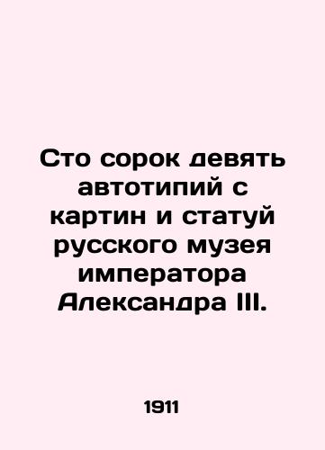 Sto sorok devyat avtotipiy s kartin i statuy russkogo muzeya imperatora Aleksandra III./One hundred and forty-nine autotypes from paintings and statues of the Russian Museum of the Emperor Alexander III. In Russian (ask us if in doubt) - landofmagazines.com