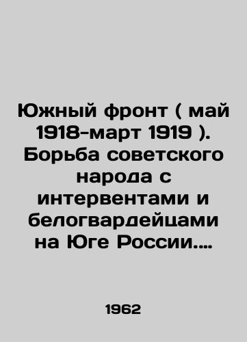 Yuzhnyy front ( may 1918-mart 1919 ). Borba sovetskogo naroda s interventami i belogvardeytsami na Yuge Rossii. Sbornik dokumentov./Southern Front (May 1918-March 1919). The struggle of the Soviet people against the invaders and the White Guards in the South of Russia In Russian (ask us if in doubt) - landofmagazines.com