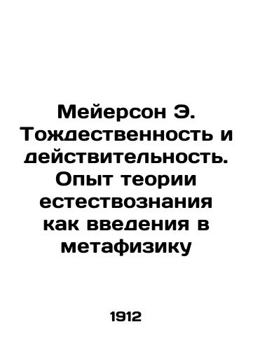 Meyerson E. Tozhdestvennost i deystvitelnost. Opyt teorii estestvoznaniya kak vvedeniya v metafiziku/Meyerson E. Identity and Reality. Experience of the Theory of Natural Science as an Introduction to Metaphysics In Russian (ask us if in doubt) - landofmagazines.com