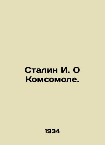 Stalin I. O Komsomole./Stalin I. On Komsomol. In Russian (ask us if in doubt) - landofmagazines.com