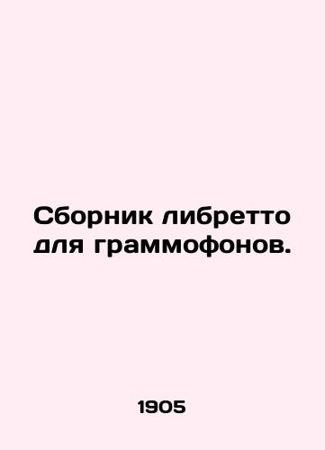 Sbornik libretto dlya grammofonov./Compilation of the libretto for gramophones. In Russian (ask us if in doubt) - landofmagazines.com