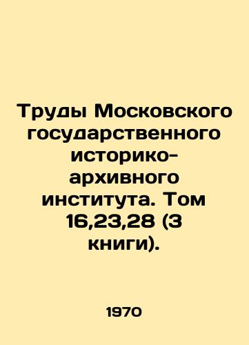 Trudy Moskovskogo gosudarstvennogo istoriko-arkhivnogo instituta. Tom 16,23,28 (3 knigi)./Proceedings of the Moscow State Historical and Archival Institute. Volume 16,23,28 (3 books). In Russian (ask us if in doubt) - landofmagazines.com
