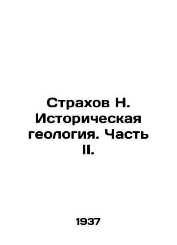 Strakhov N. Istoricheskaya geologiya. Chast II./Fear N. Historical Geology. Part II. In Russian (ask us if in doubt) - landofmagazines.com