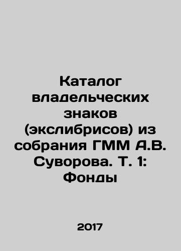 Katalog vladelcheskikh znakov (ekslibrisov) iz sobraniya GMM A.V. Suvorova. T. 1: Fondy/Catalogue of proprietary marks (exlibrises) from the collection of TMG A.V. Suvorov. Vol. 1: Foundations In Russian (ask us if in doubt) - landofmagazines.com