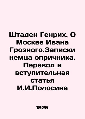 Shtaden Genrikh. O Moskve Ivana Groznogo.Zapiski nemtsa oprichnika. Perevod i vstupitelnaya statya I.I.Polosina/Staden Heinrich. About Ivan the Terribles Moscow. Notes by a German oprichik. Translation and introductory article by I.I. Polosin In Russian (ask us if in doubt) - landofmagazines.com