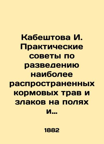 Kabeshtova I. Prakticheskie sovety po razvedeniyu naibolee rasprostranennykh kormovykh trav i zlakov na polyakh i lugakh./Kabeshtova I. Practical tips for breeding the most common forage grasses and grains in fields and meadows. In Russian (ask us if in doubt) - landofmagazines.com